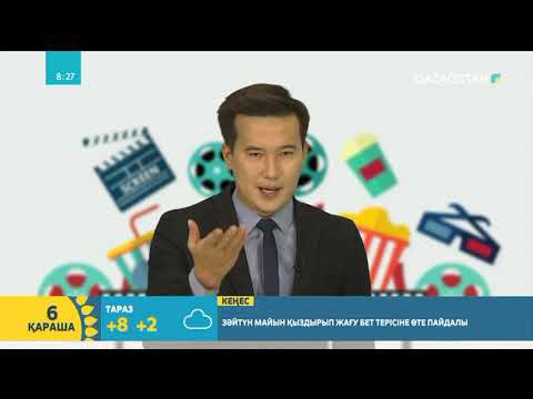 Алматыда VII 